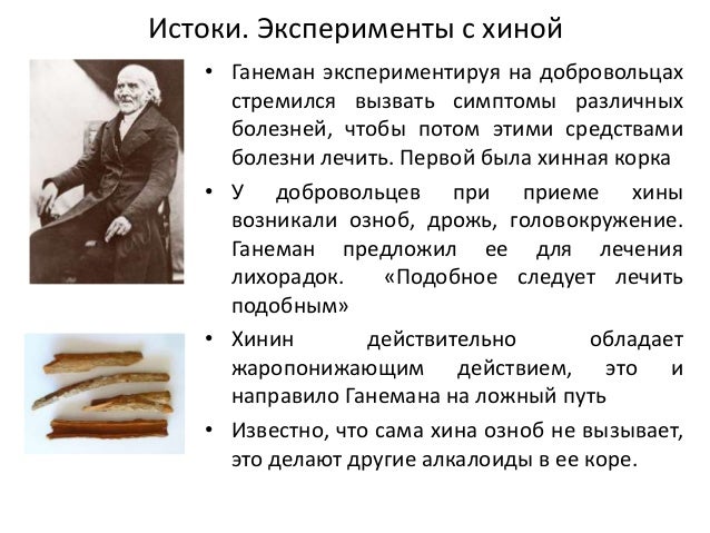 Ганеман Гомеопатия Pdf - dagorgraphic