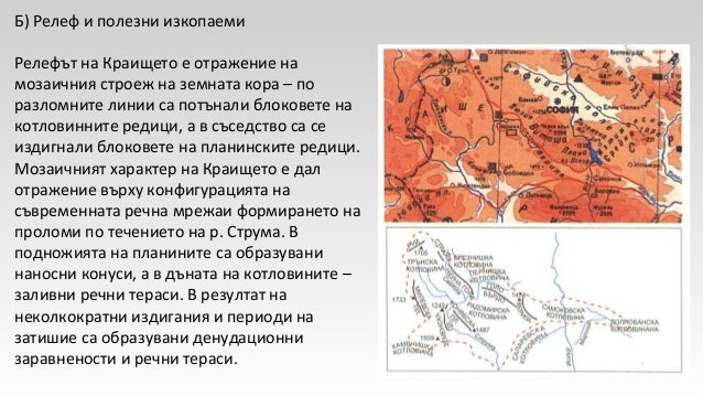 Краищенско-Средногорска област