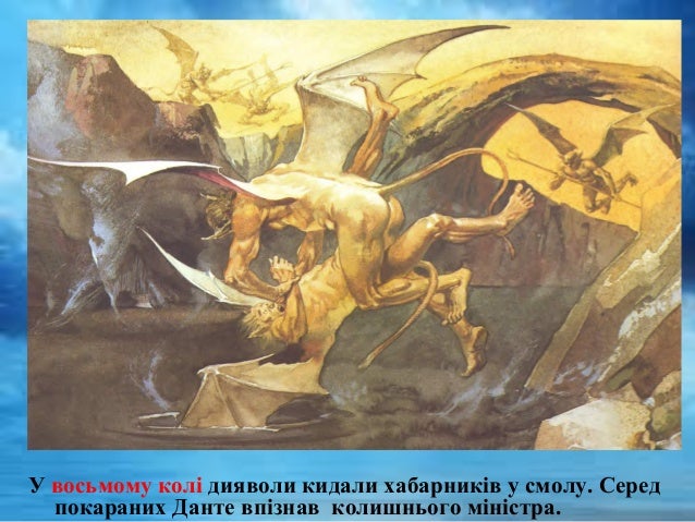 божественна комедія