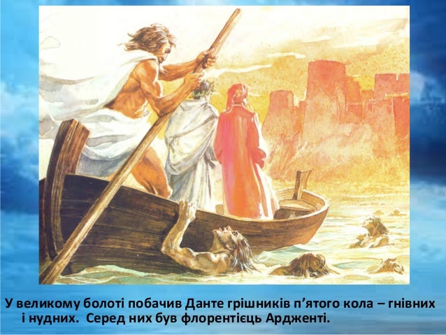 божественна комедія