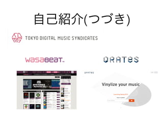 自己紹介(つづき)
 