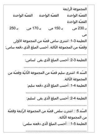 ??????????????????????? ???
???????? ?????????????????????? ?????????????????????? ??????????????
???????? ??????????????
????230????????150????????170????????250
????
??????????3-1???????? :?????????????? ?????????????????????????
???????? ????????????????????????? .??????????? ?????????????????????? ?????????:??????
...............................................................
??????????3-2?????? :?????????????????? ????????:???????
..............................................................
?????????? ????4???????? :?????????????? ????????????????????????? ????????? ???????????? ?????????
??????????.??????????? ????
??????????4-1?????? :?????????????????? ?????????:??????
............................................................
??????????4-2?????? :?????????????????? ????????:???????
..........................................................
?????????? ????5???????? : :?????????????? ????????????????????????????? ???????????? ?????
??????????????.??????????? ????
??????????5-1?????? : :?????????????????? ??????????:??????
............................................................
 