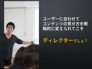 中村のプレゼン手法についてのスライド