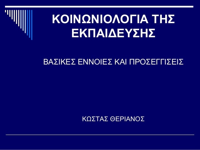 εθνική ημέρα