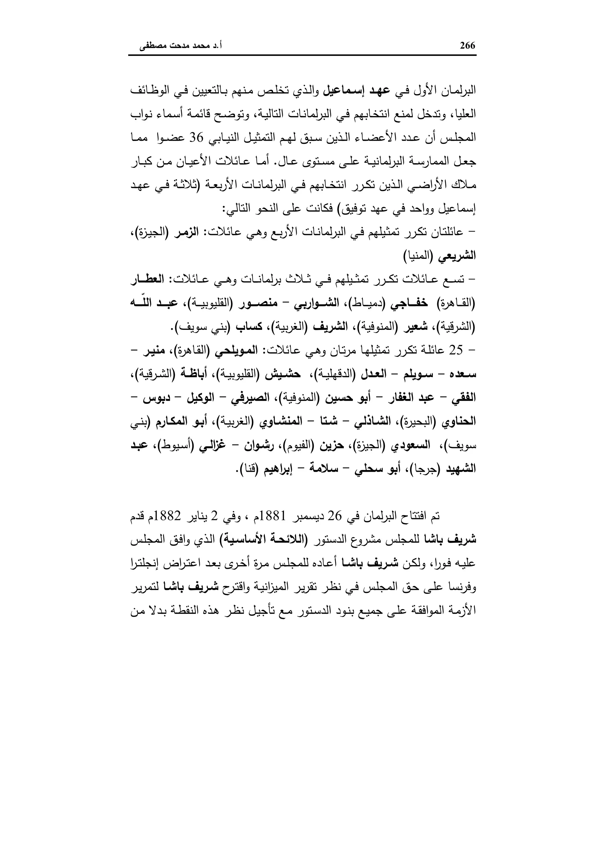 دراسات في التطور الاقتصادي الجزء الثاني