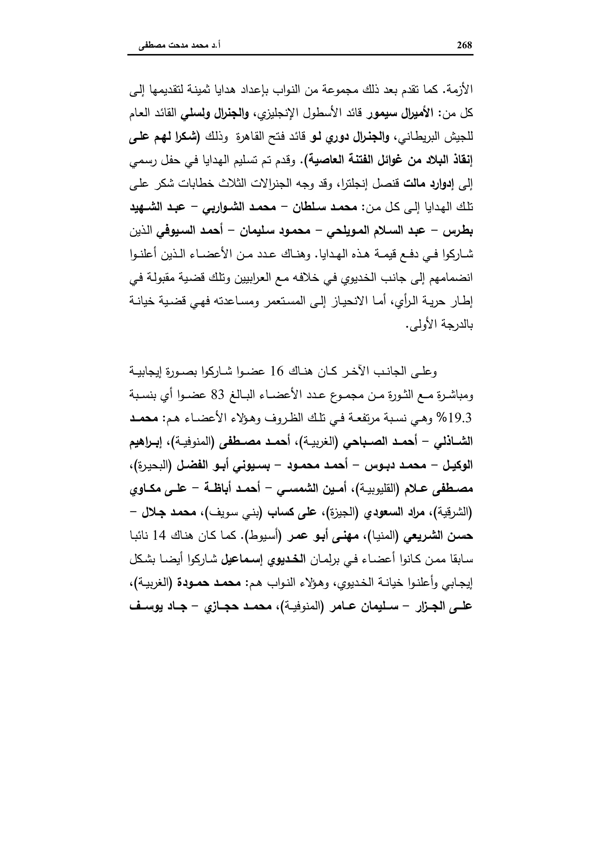 دراسات في التطور الاقتصادي الجزء الثاني