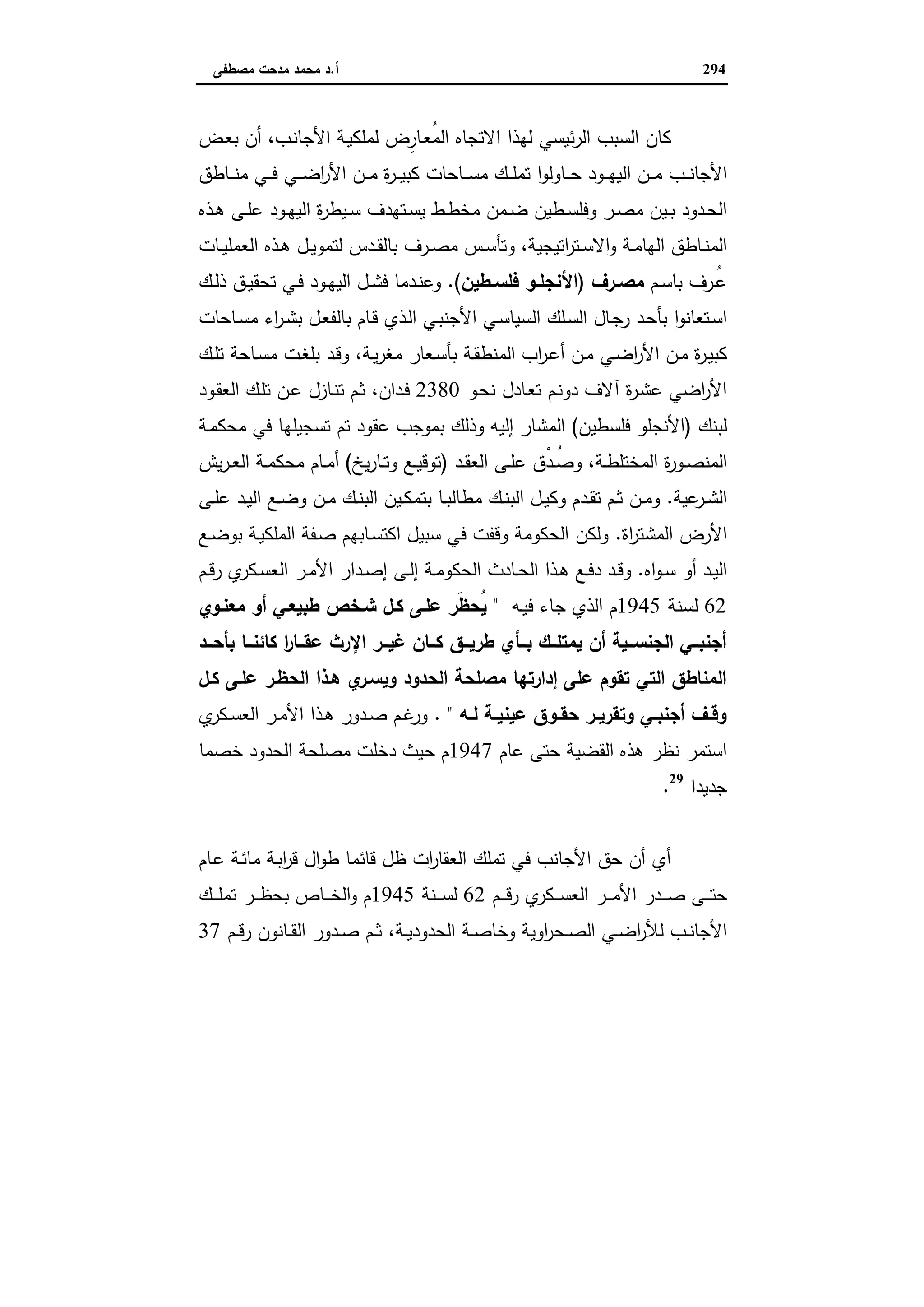 دراسات في التطور الاقتصادي الجزء الثاني