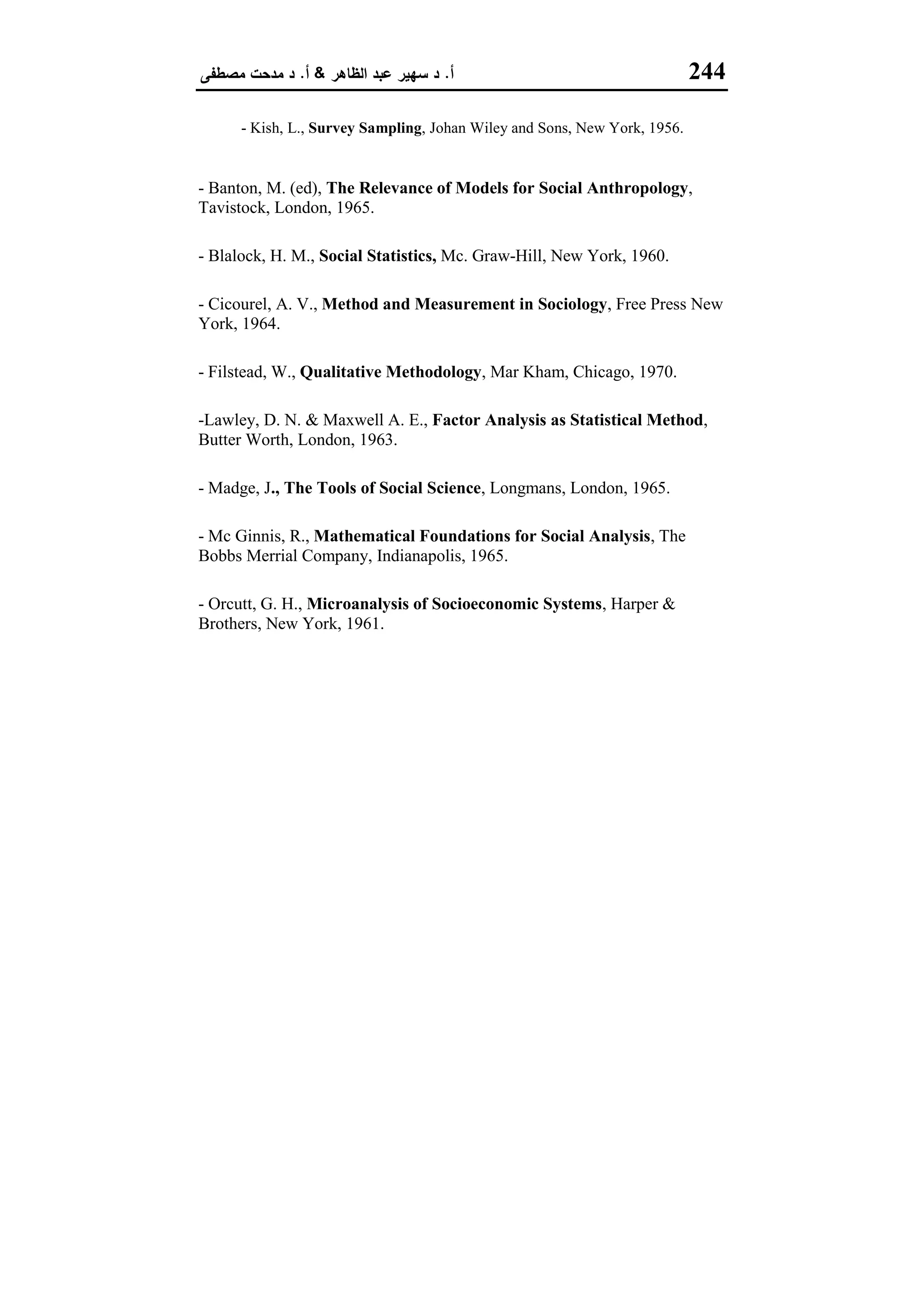 مناهج البحث في العلوم الاقتصادية والاجتماعية