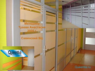 Отдельные объекты разных лет