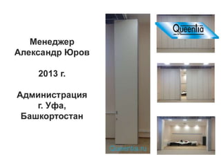 Отдельные объекты разных лет