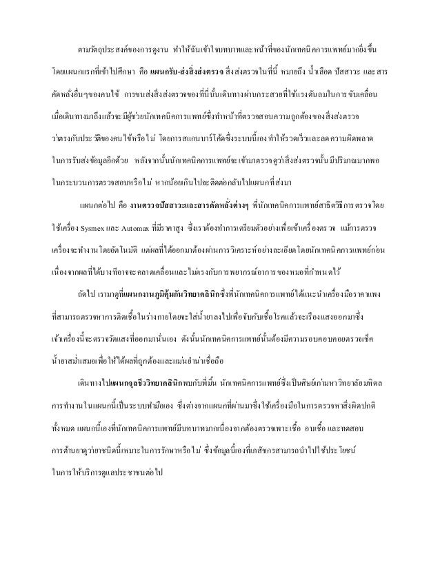 งานโรงพยาบาล