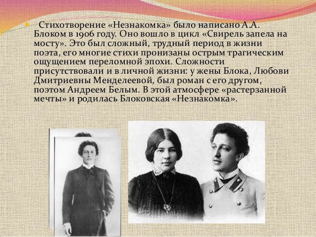 блок незнакомка стихотворение. блок незнакомка стихотворение. александр блок незнакомка стих. стихотворение блока незнако ка. а.