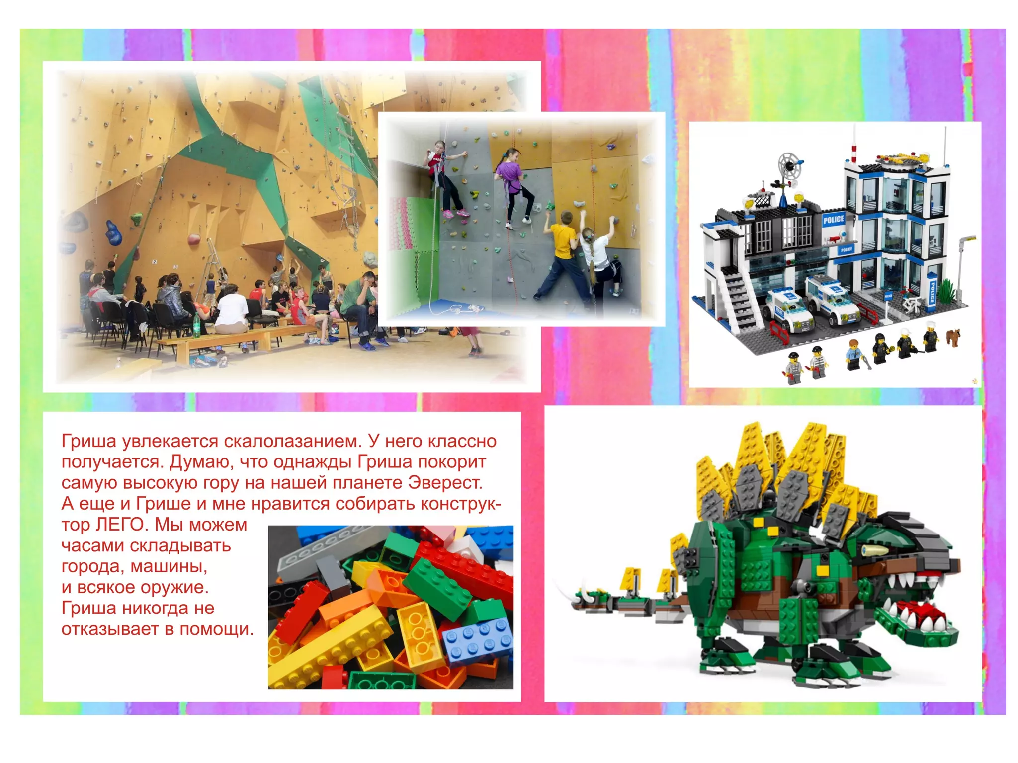 бовыкин вова мои друзья