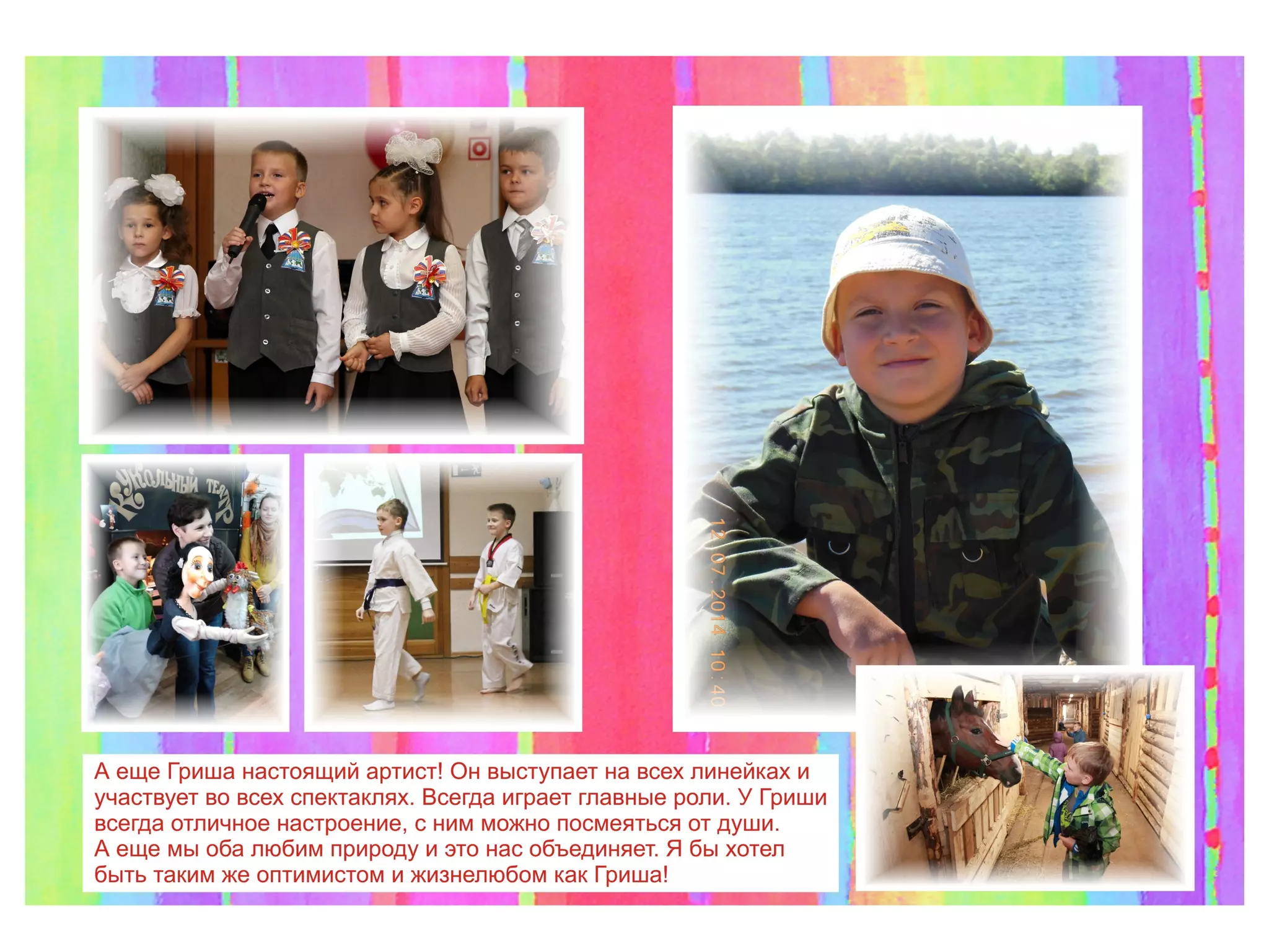 бовыкин вова мои друзья