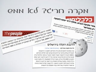 ‫ממש‬ ‫לא‬ ?‫חריג‬ ‫מקרה‬
 