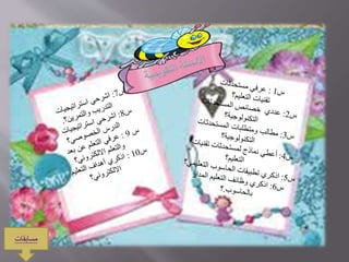 ‫مسابقات‬
 