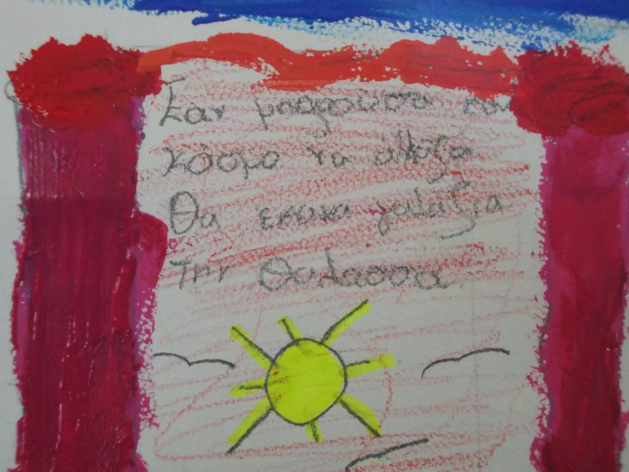 Να και κάποιες από τις
εργασίες τους …
 