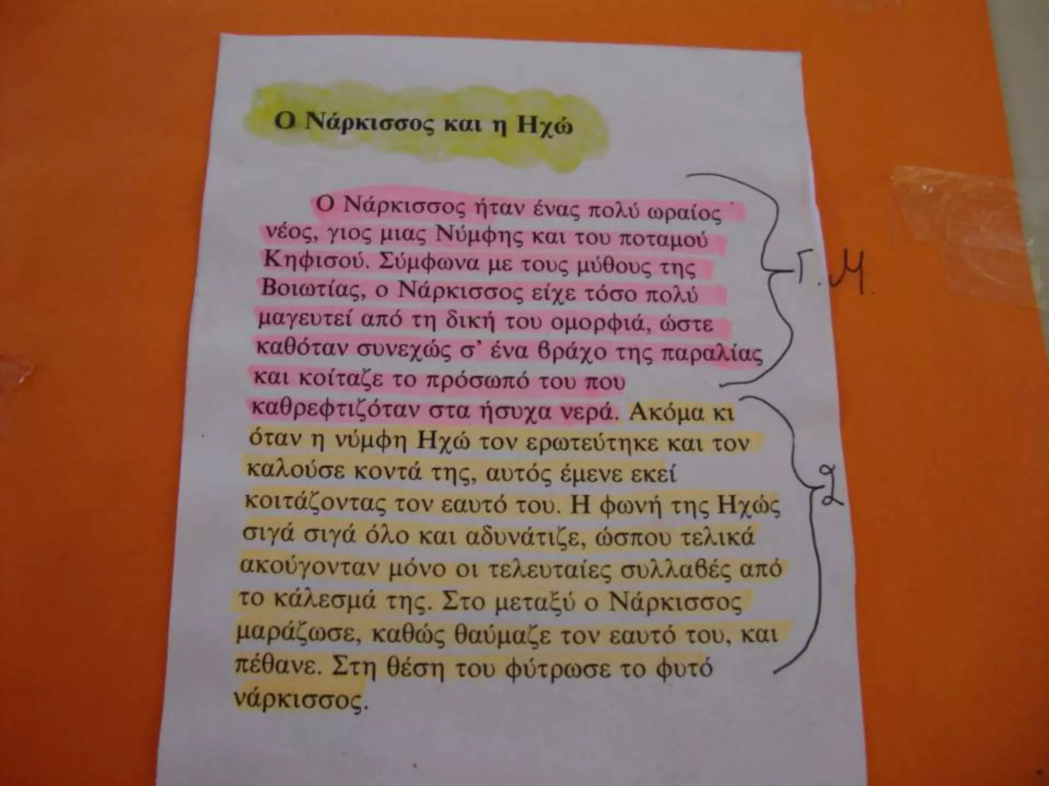 Στο μάθημα της ιστορίας
 Διαπιστώσαμε ότι στο ρου της ιστορίας οι περιοχές που είχαν νερό είχαν
ιδιαίτερη οικονομική ανάπτυξη λόγω της γεωργίας και της κτηνοτροφίας. Μια
περιοχή με πολύ νερό σήμαινε ότι ήταν εύφορη και είτε προσήλκυε πολύ κόσμο
για να την κατοικήσει ή να την πολεμήσει. Λέγοντας νερό εννοούμε και το
γλυκό και το θαλασσινό.
 Τα παιδιά ερεύνησαν στην αρχαία ελληνική μυθολογία για τους μύθους που
σχετίζονται με τη δημιουργία των ελληνικών ποταμών, αλλά και μύθους που
συνδέονται με κάποιες ελληνικές λίμνες.
 