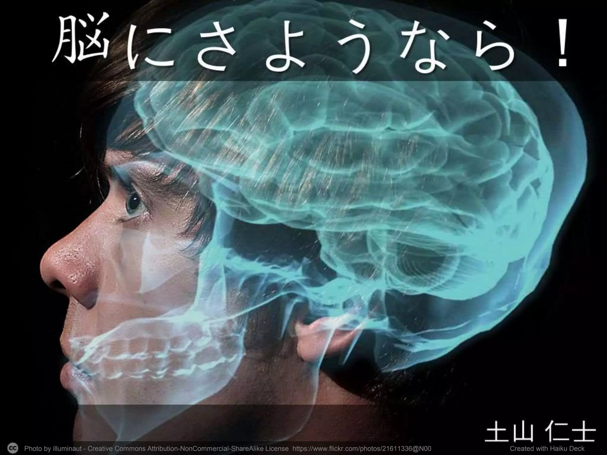 Photo by illuminaut - Creative Commons Attribution-NonCommercial-ShareAlike License https://www.flickr.com/photos/21611336@N00 Created with Haiku Deck
 