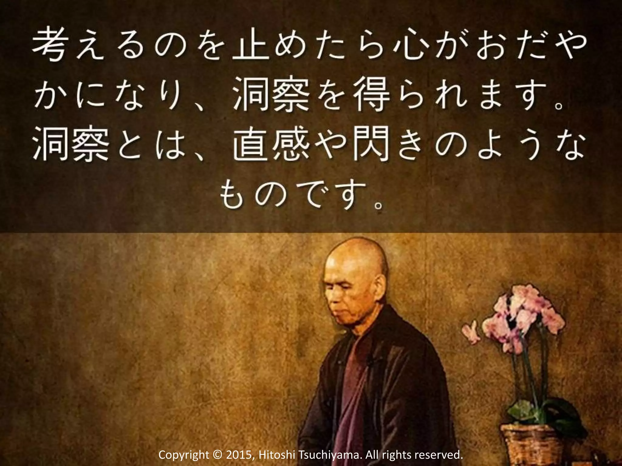 Copyright © 2015, Hitoshi Tsuchiyama. All rights reserved.
 