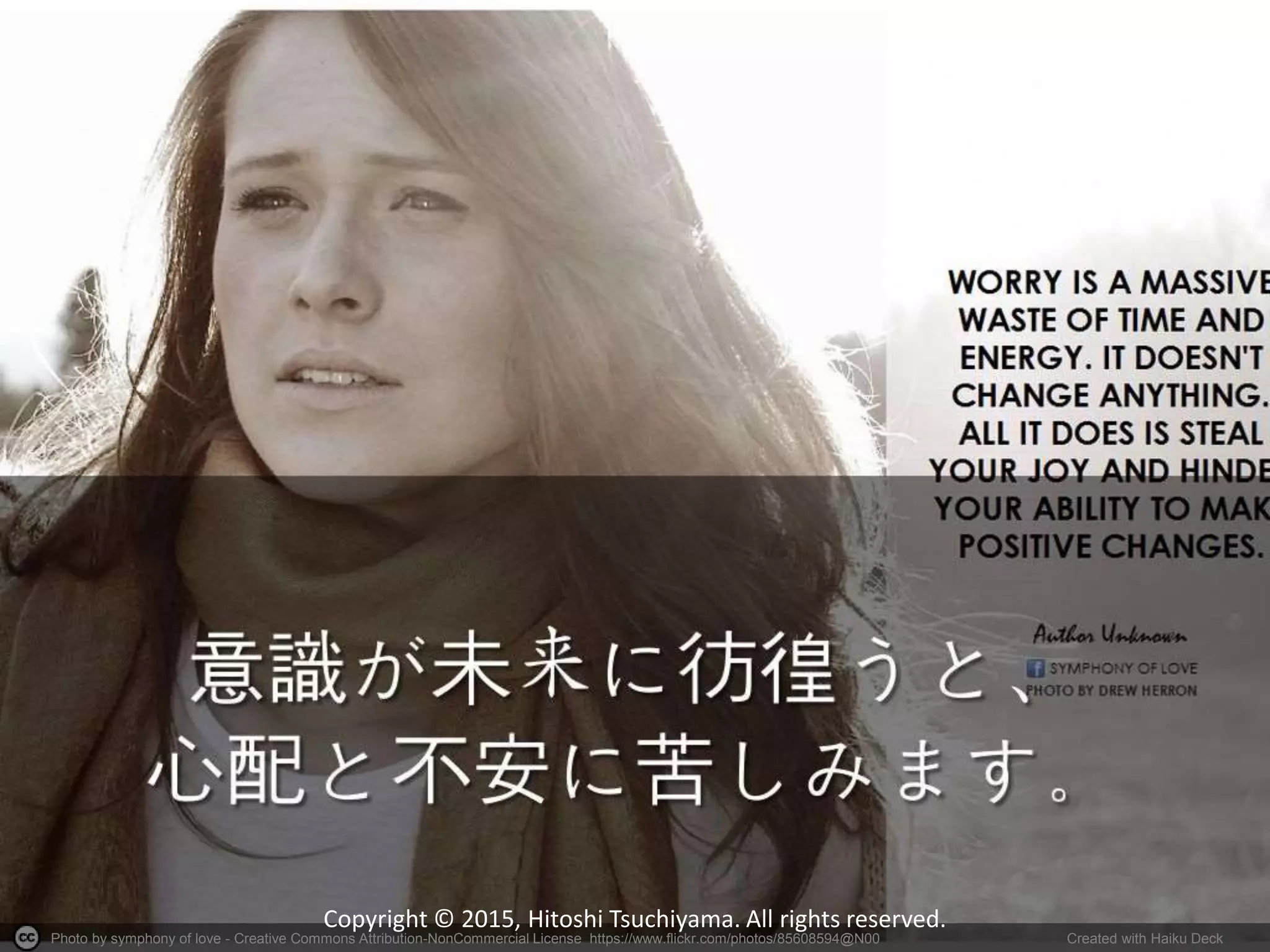 Photo by symphony of love - Creative Commons Attribution-NonCommercial License https://www.flickr.com/photos/85608594@N00 Created with Haiku Deck
Copyright © 2015, Hitoshi Tsuchiyama. All rights reserved.
 