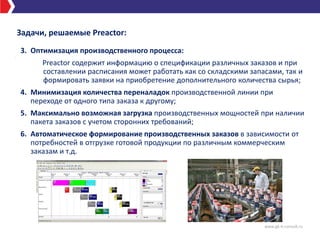 Должностная Инструкция Кладовщика Склада Готовой Продукции ...