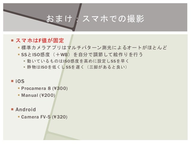 Photo入門講座