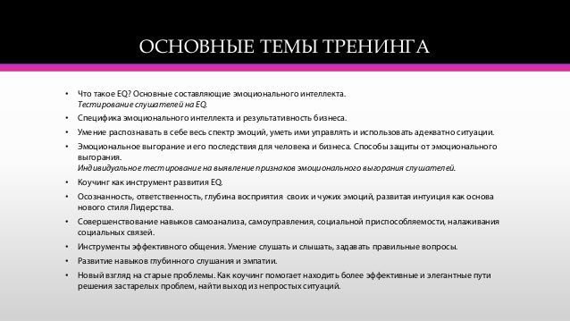 Темы для руководителя. Направления работы руководителя мо классных руководителей. Темы для руководителя. Презентация школы на семинаре директоров. Темы для руководителя.