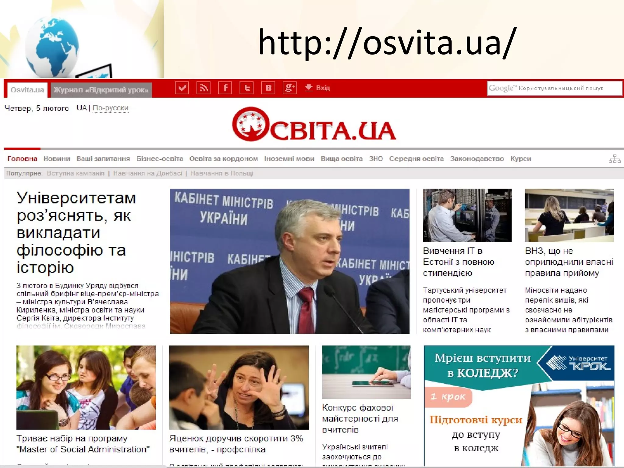 http://osvita.ua/
 