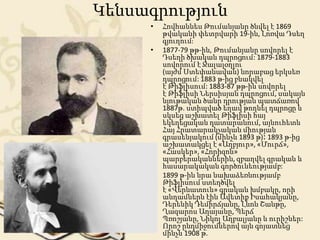 Կենսագրություն
• Հովհաննես Թումանյանը ծնվել է 1869
թվականի փետրվարի 19-ին, Լոռվա Դսեղ
գյուղում։
• 1877-79 թթ-ին, Թումանյանը սովորել է
Դսեղի ծխական դպրոցում: 1879-1883
սովորում է Ջալալօղլու
(այժմ Ստեփանավան) նորաբաց երկսեռ
դպրոցում: 1883 թ-ից բնակվել
է Թիֆլիսում: 1883-87 թթ-ին սովորել
է Թիֆլիսի Ներսիսյան դպրոցում, սակայն
նյութական ծանր դրության պատճառով
1887թ. ստիպված եղավ թողնել դպրոցը և
սկսեց աշխատել Թիֆլիսի հայ
եկեղեցական դատարանում, այնուհետև
Հայ Հրատարակչական միության
գրասենյակում (մինչև 1893 թ)։ 1893 թ-ից
աշխատակցել է «Աղբյուր», «Մուրճ»,
«Հասկեր», «Հորիզոն»
պարբերականներին, զբաղվել գրական և
հասարակական գործունեությամբ:
• 1899 թ-ին նրա նախաձեռնությամբ
Թիֆլիսում ստեղծվել
է «Վերնատուն» գրական խմբակը, որի
անդամներն էին Ավետիք Իսահակյանը,
Դերենիկ Դեմիրճյանը, Լևոն Շանթը,
Ղազարոս Աղայանը, Պերճ
Պռոշյանը, Նիկոլ Աղբալյանը և ուրիշներ:
Որոշ ընդմիջումներով այն գոյատևեց
մինչև 1908 թ.
 