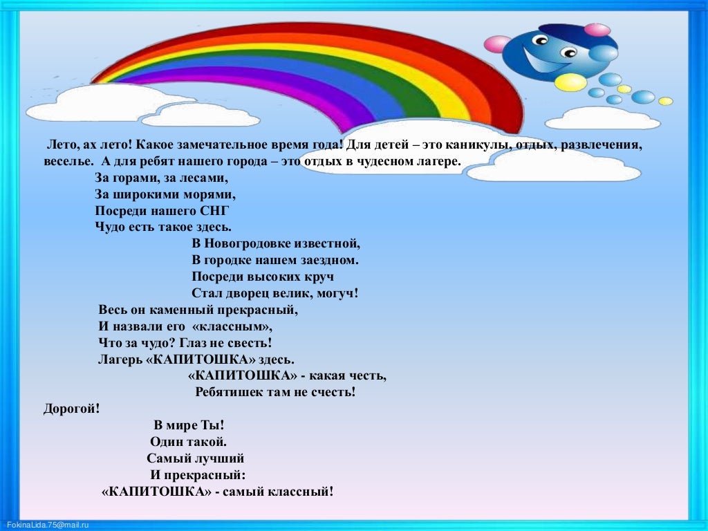 Портфолио вожатого образец лагеря