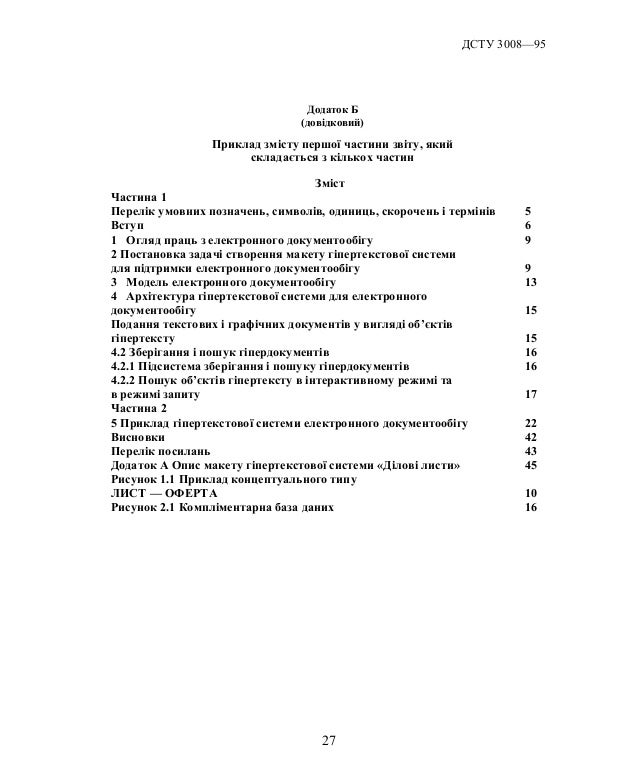 Як Оформити Реферат Титульну Сторінку - terainstruction