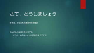 ơɤޤ礦
ޤϡѧͨŭh_J
ҊˤۤȫTޥ
ˡߤAndroidäʤ褦Ǥ
 