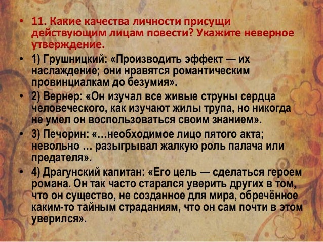 действие в повести княжна мери происходит