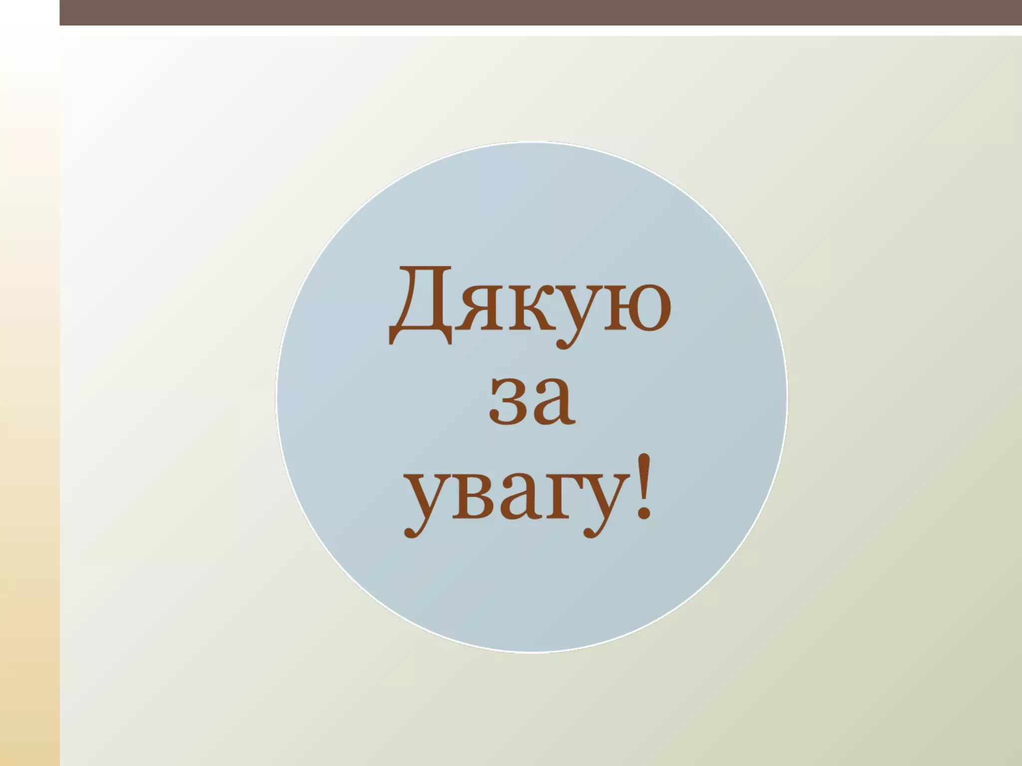 Основи аудиту