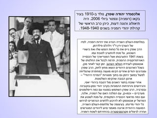 ,‫שפרן‬ ‫יהודה‬ ‫אלכסנדר‬-‫ב‬ ‫נולד‬1910‫בעיר‬
‫ביולי‬ ‫ונפטר‬ (‫)רומניה‬ ‫בקאו‬2006‫היה‬ .
‫של‬ ‫הראשי‬ ‫כרב‬ ‫כיהן‬ ,‫דעות‬ ‫והוגה‬ ‫תיאולוג‬
‫בשנים‬ ‫רומניה‬ ‫יהודי‬ ‫קהילת‬1948-1940.
‫לצדו‬ ,‫רומניה‬ ‫יהדות‬ ‫את‬ ‫הנהיג‬ ‫השנייה‬ ‫במלחמת-העולם‬
.‫פילדרמן‬ ‫וילהלם‬ ‫ד"ר‬ ‫העורך-דין‬ ‫של‬
‫כישורי‬ ‫ואת‬ ‫שלו‬ ‫הנפש‬ ‫כוחות‬ ‫כל‬ ‫את‬ ‫גייס‬ ‫שפרן‬ ‫הרב‬
.‫עמו‬ ‫לטובת‬ ‫להתערב‬ ‫מנת‬ ‫על‬ ,‫השכנוע‬
‫בשנת‬1941‫הכנסייה‬ ‫של‬ ‫הפטריארך‬ ‫אצל‬ ‫התערבותו‬
‫של‬ ‫החלטתו‬ ‫את‬ ‫לבטל‬ ‫תרמה‬ ,‫הרומנית‬ ‫האורתודוקסית‬
‫לענידת‬ ‫אנטונסקו‬‫הצהוב‬ ‫הטלאי‬,‫מכן‬ ‫לאחר‬ ‫קצר‬ ‫זמן‬ .
‫שפרן‬ ‫הרב‬ ,‫לחוק‬ ‫מחוץ‬ ‫הוצאו‬ ‫היהודים‬ ‫הארגונים‬ ‫כשכל‬
‫שהצליחה‬ ‫במחתרת‬ ‫מועצה‬ ‫הקימו‬ ‫אחרים‬ ‫יהודים‬ ‫ומנהיגים‬
– "‫היהודי‬ ‫"המרכז‬ ‫מסגרות‬ ‫בתוך‬ ‫גם‬ ‫הזמן‬ ‫במשך‬ ‫לפעול‬
.‫השלטונות‬ ‫שהקימו‬ ‫הבובה‬ ‫ארגון‬
,‫יאסי‬ ‫ביהודי‬ ‫הטבח‬ ‫מול‬ ‫האונים‬ ‫בחסר‬ ‫שנכח‬ ‫אחרי‬
‫צפון-בוקובינה‬ ‫יהודי‬ ‫בקרב‬ ‫ההמוניות‬ ‫והרציחות‬ ‫והגירושים‬
‫דיפלומטים‬ ‫כמה‬ ‫עם‬ ‫במגעיו‬ ‫השתמש‬ ‫שפרן‬ ‫הרב‬ ,‫ובסרביה‬
,‫אלנה‬ ,‫רומניה‬ ‫של‬ ‫האם‬ ‫המלכה‬ ‫עם‬ ,‫וכמו-כן‬ – ‫מערביים‬
‫את‬ ‫לשכנע‬ ‫על-מנת‬ ,‫המקומית‬ ‫הכנסייה‬ ‫מראשי‬ ‫כמה‬ ‫ועם‬
‫לגירוש‬ ‫הגרמניים‬ ‫ללחצים‬ ‫להיכנע‬ ‫לא‬ ‫אנטונסקו‬ ‫יון‬ ‫המרשל‬
,‫השנייה‬ ‫מלחמת-העולם‬ ‫של‬ ‫בעיצומה‬ .‫מדינתו‬ ‫יהודי‬ ‫כל‬
‫המגורשים‬ ‫ליהודים‬ ‫סיוע‬ ‫מאמצי‬ ‫ארגנה‬ ‫היהודית‬ ‫המועצה‬
‫מ‬ ‫לניצולים‬ ‫ועזרה‬‫טרנסניסטריה‬.‫רומניה‬ ‫לשטח‬ ‫בהחזרתם‬
 