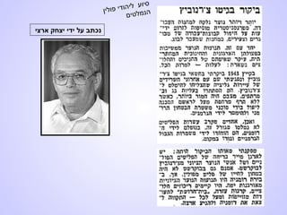 ‫ארצי‬ ‫יצחק‬ ‫ידי‬ ‫על‬ ‫נכתב‬
‫ן‬‫י‬‫ל‬‫ו‬‫פ‬ ‫י‬‫ד‬‫ו‬‫ה‬‫י‬‫ל‬ ‫ע‬‫ו‬‫י‬‫ס‬
‫ם‬‫י‬‫ט‬‫ל‬‫מ‬‫נ‬‫ה‬
 