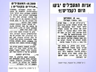 סיפורה של יהדות רומניה במלהע השנייה