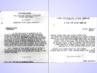 סיפורה של יהדות רומניה במלהע השנייה