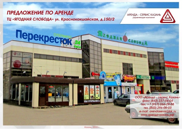 Аренда теслы казань