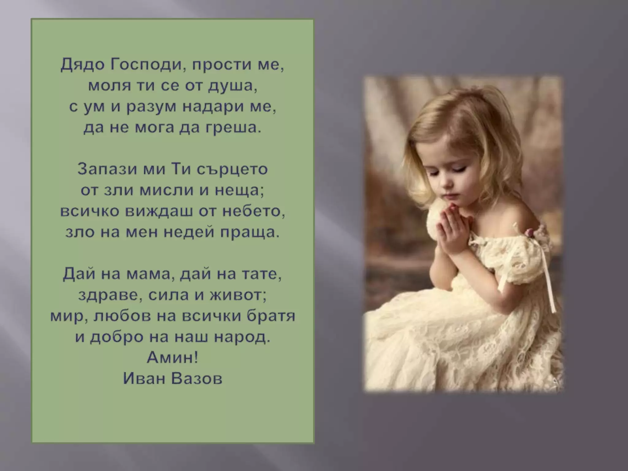 СИРНИ ЗАГОВЕЗНИ - ПРОШКА