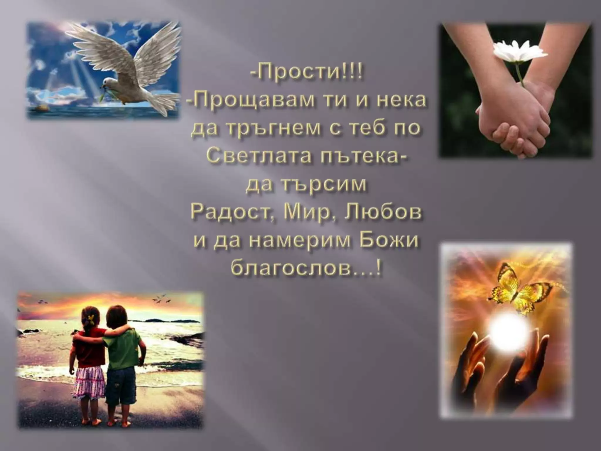 СИРНИ ЗАГОВЕЗНИ - ПРОШКА