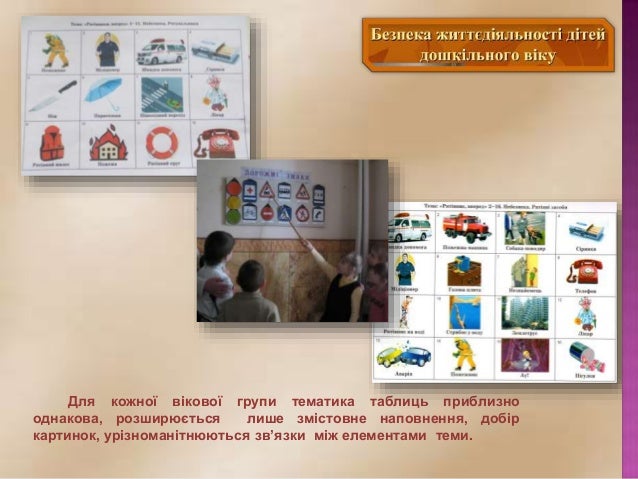 коректурні таблиці для дошкільників гавриш картинки онлайн коректурні таблиці для дошкільників гавриш картинки