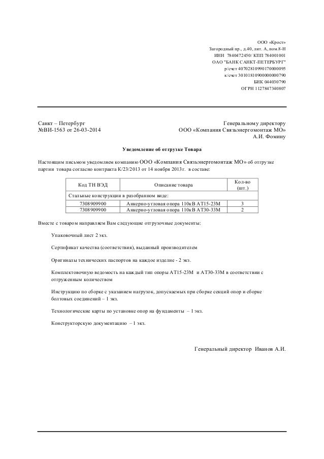 комплектовочные ведомости образец