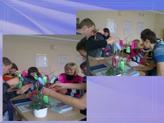 интерактивныедидактические игры на