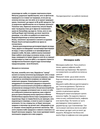 чешњарка | PDF