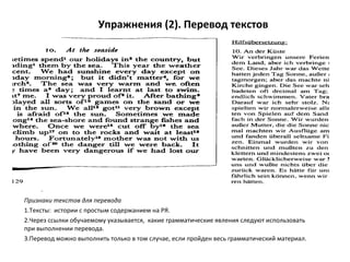 Упражнения (2). Перевод текстов
Признаки текстов для перевода
1.Тексты: истории с простым содержанием на РЯ.
2.Через ссылки обучаемому указывается, какие грамматические явления следуют использовать
при выполнении перевода.
3.Перевод можно выполнить только в том случае, если пройден весь грамматический материал.
 