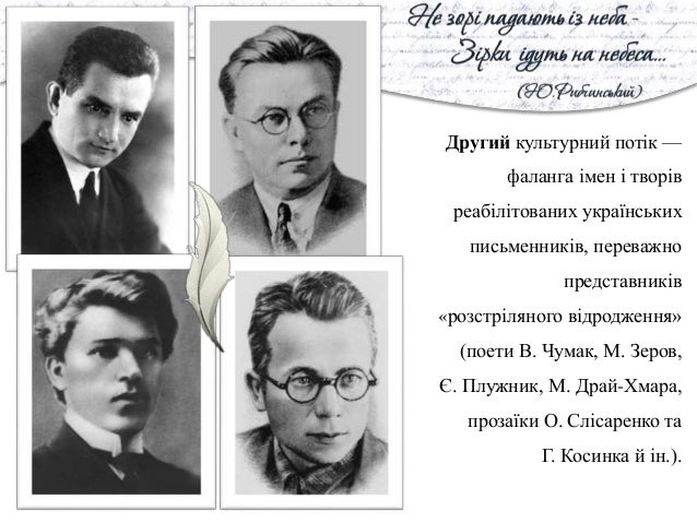шістдесятники