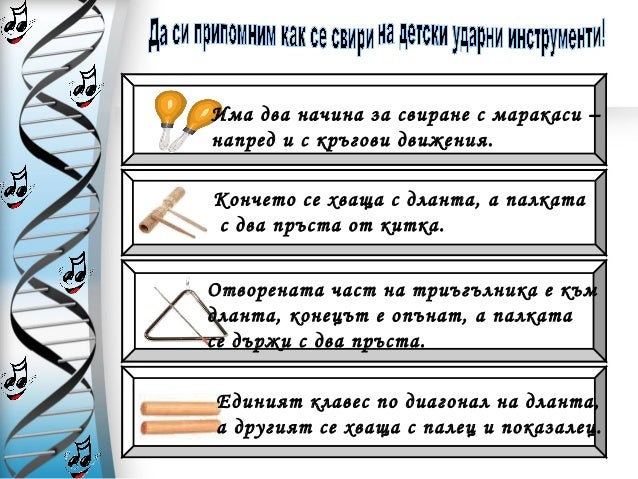 Ударни и духови музикални инструменти. Гвардейски духов оркестър
