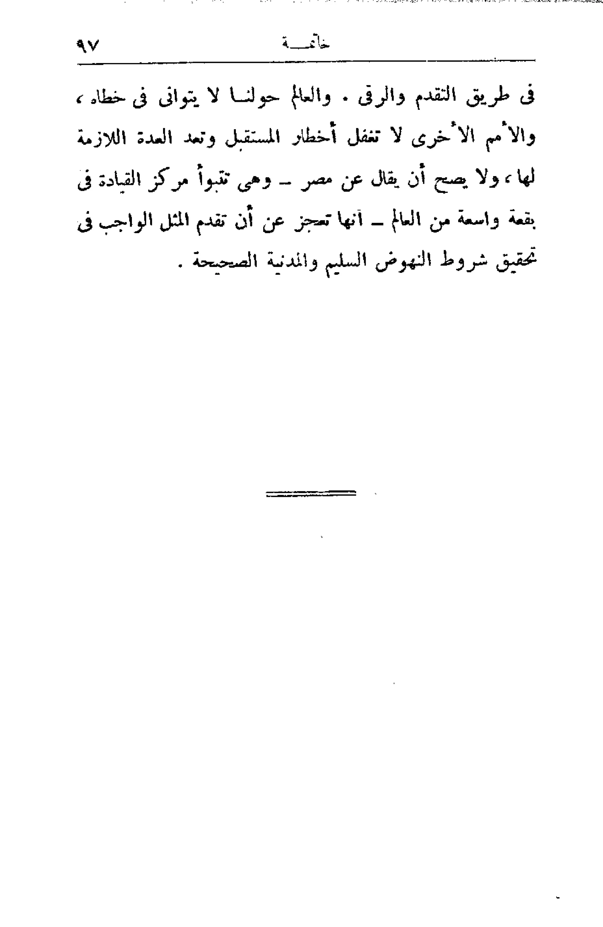 الإصلاح الزراعي  مريت غالي